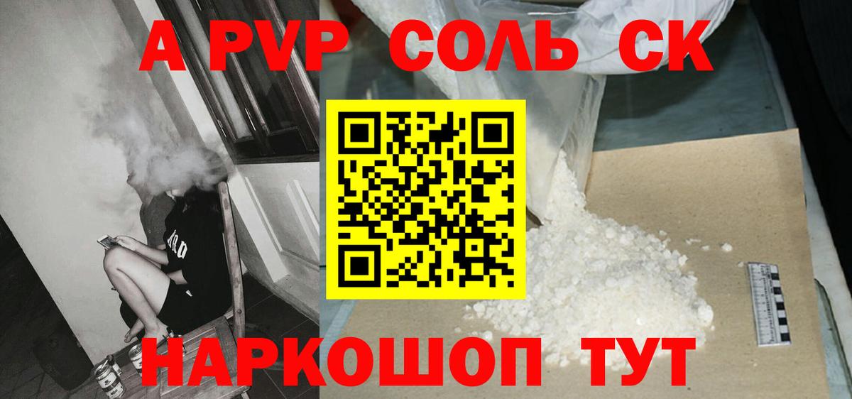 А ПВП СК Кизляр