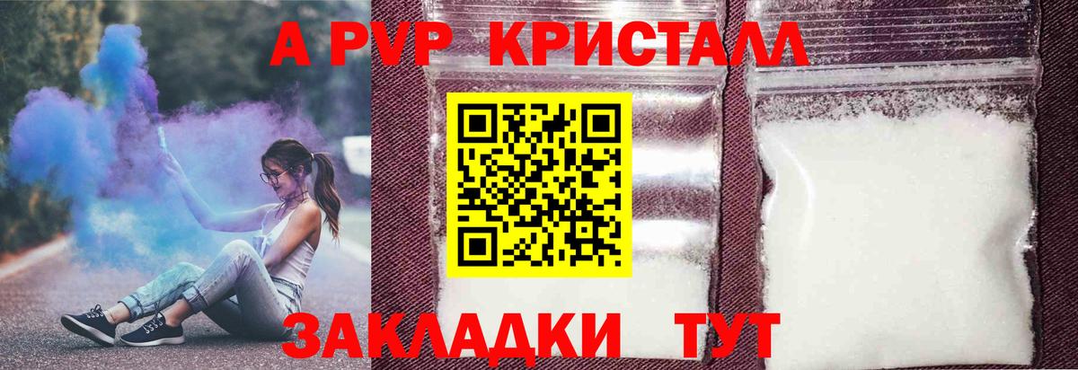 Alpha PVP VHQ  Alpha PVP  Alpha PVP Crystall  Кизляр  Alpha PVP СК КРИС  Вход с VPN 