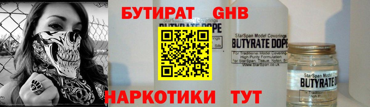 Кизляр  Бутират  Вход с VPN  Бутират BDO 