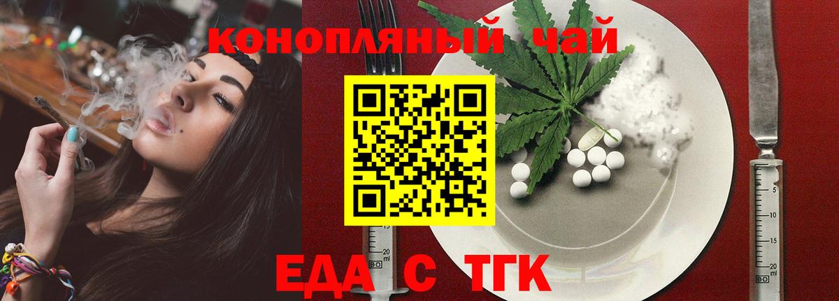 Еда ТГК марихуана  Вход с VPN  Кизляр 