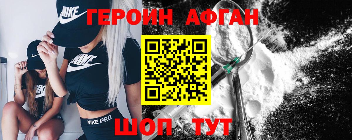 Кизляр  Героин Афган  Героин  Вход с VPN 