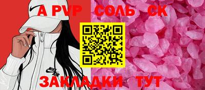 apvp Конаково