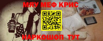 крисы Комсомольск-на-Амуре