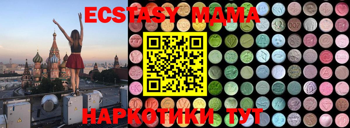 MDMA  МДМА VHQ  Кизляр  Вход с VPN  МДМА crystal 