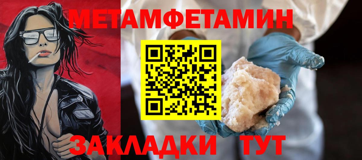 Метамфетамин Декстрометамфетамин 99.9%  Метамфетамин  Кизляр  Метамфетамин Декстрометамфетамин 99.9%  Вход с VPN 