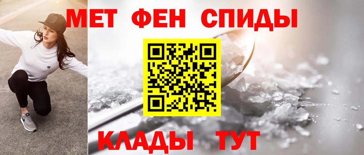 Метамфетамин кристалл Кизляр