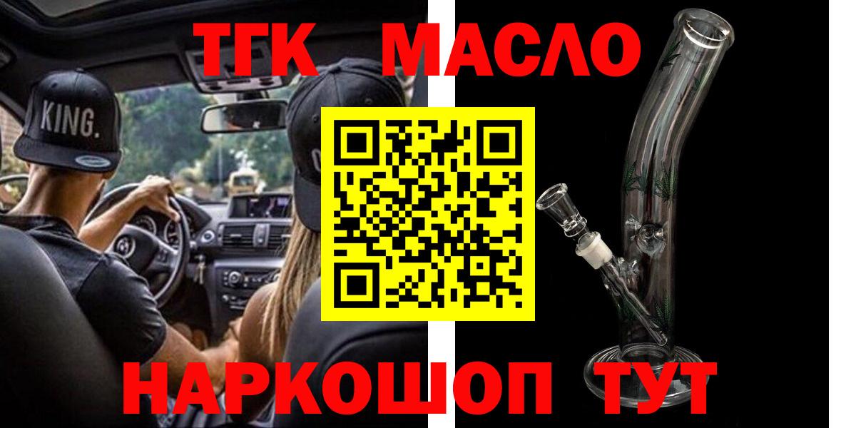 ТГК жижа Кизляр