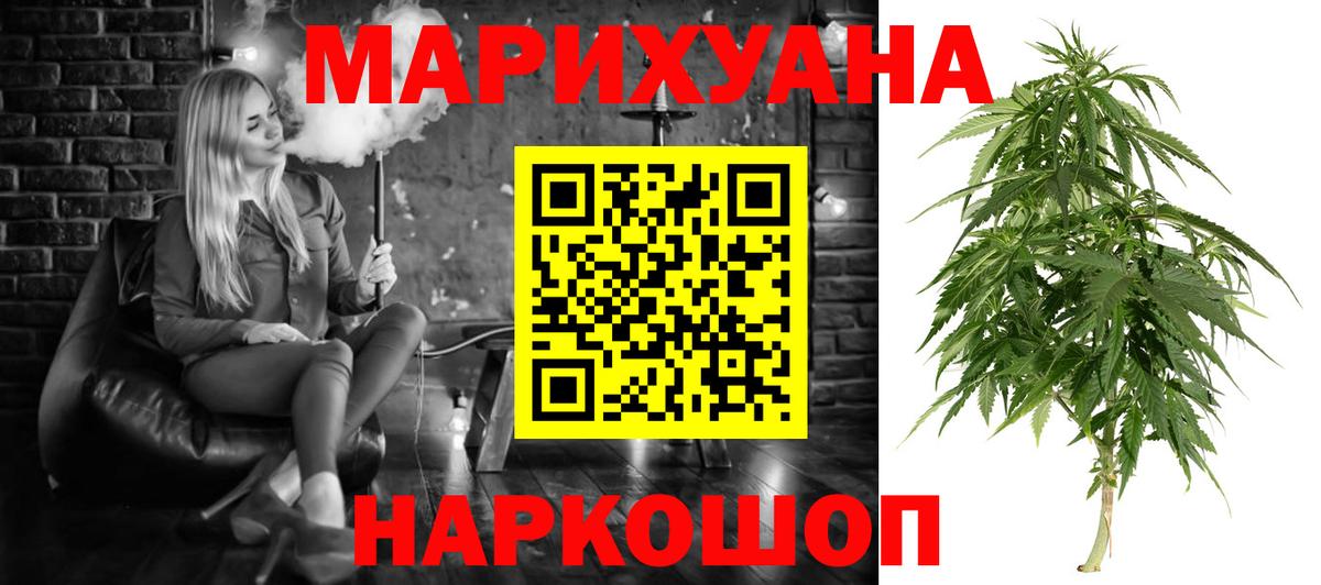 МАРИХУАНА тримм  Вход с VPN  Бошки Шишки марихуана  Кизляр  Марихуана MAZAR 