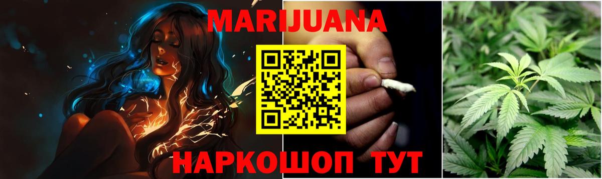 Канабис Bruce Banner Кизляр